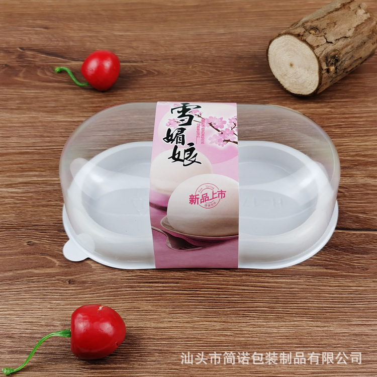 厂家直销172透明包装盒雪媚娘两粒装蛋黄酥泡芙盒透明烘焙吸塑盒