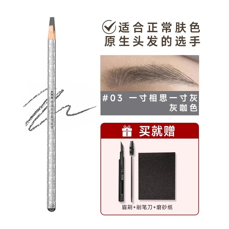 AKK眉笔女持久防水防汗不脱色根根分明野生眉砍刀眉笔正品官方|undefined