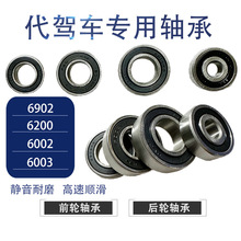 ���{܇�S���ۯB늄�܇ǰ݆6200늙C�S��6003 6902��܇���6002