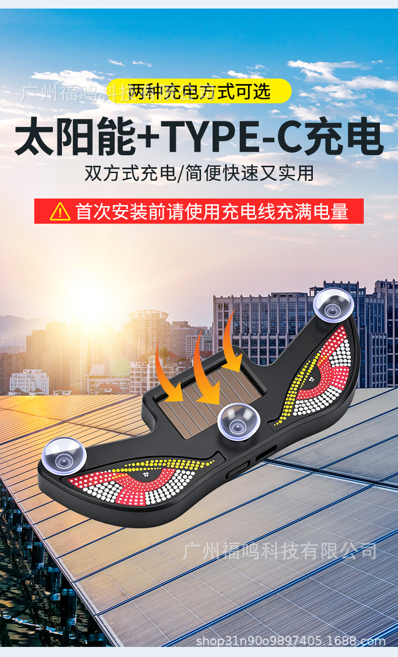 Car Solar Demon Eye Led Ambient Light Car-Mounted Dynamic Rear Window Demon Eye Led Sensor Light