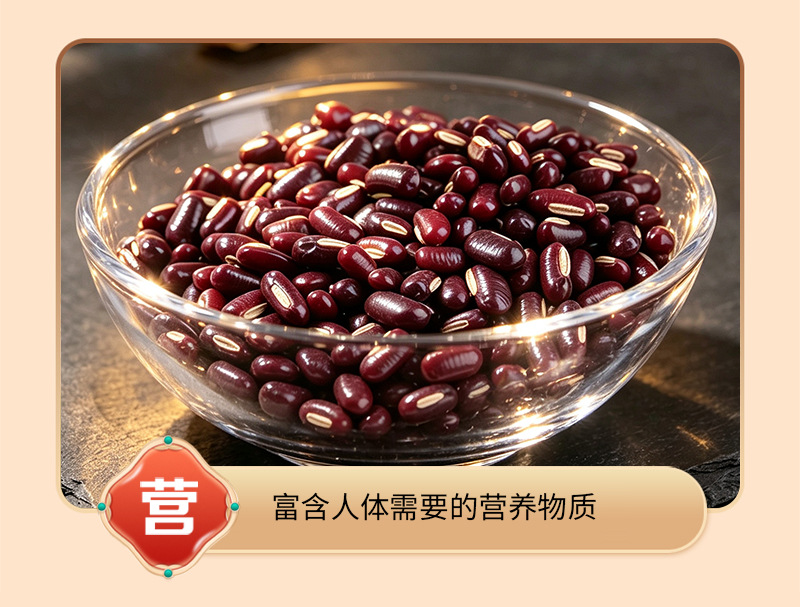 Roasted Adzuki Bean Chi Xiao Dou Dried Whole Grains for Soy Milk Grinding Tea Bags and Cooking Bulk in use