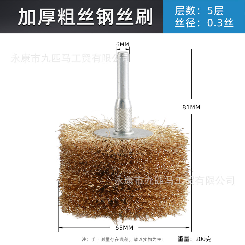 Nueve caballos cepillo de alambre eléctrico muela eliminación de óxido espesado cepillo de alambre de cobre cepillo de hierro pulido de limpieza cepillo de rueda de alambre