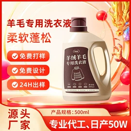 洗衣液;干洗剂;马桶洁厕剂