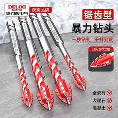 德力西电气四刃锯齿偏心钻头干打混凝土水泥瓷砖开孔高硬度打孔钻