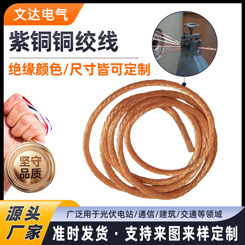 建筑工地铜接地线TJ-95平方裸铜绞线幕墙避雷铜导线压铜管软连接