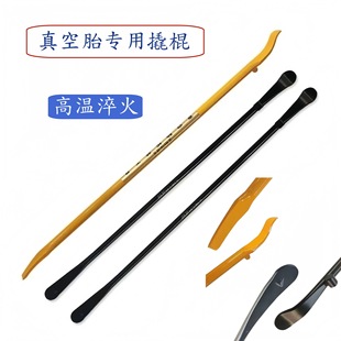 Vacuum Tire Pry Bar for Large Vehicles, Vacuum Tire Pry Bar for Large Trucks, Tire Removal Tool, Pry Bar, Tire Removal and Installation