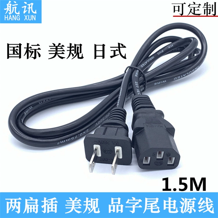 Прямые продажи с завода 1,5 м американский стандарт хвост шнур питания переменного тока Американская Вилка линия американский стандарт два плоских штекера хвост