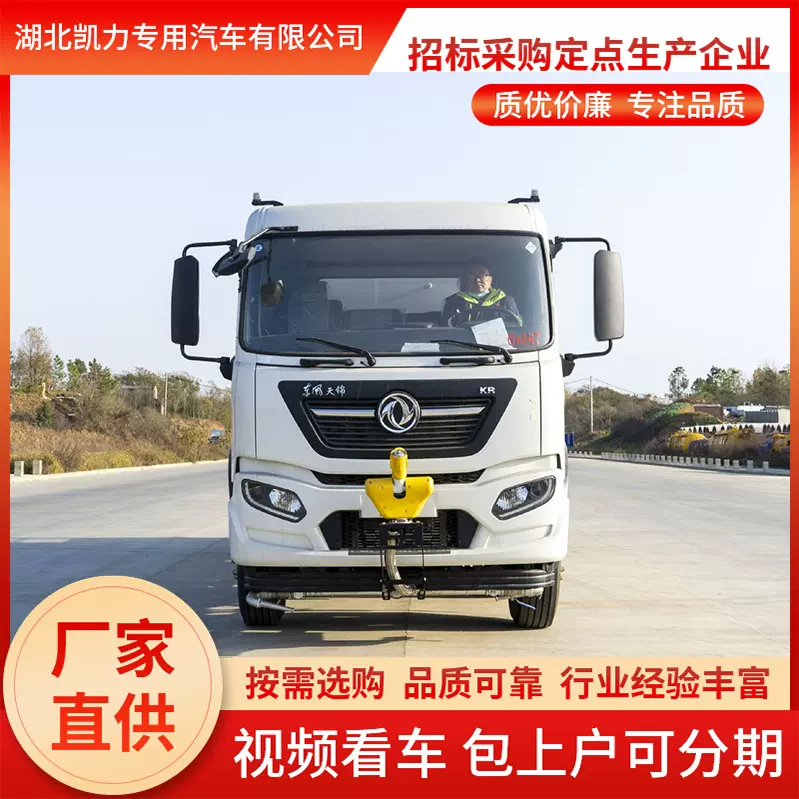 20方东风洒水车 25方前四后八工程洒水车 温泉水转运车 保温水罐