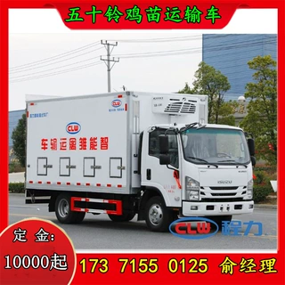 全铝合金饲料车 种猪苗运输车 小猪苗鸡苗专运车 雏禽运输车厂