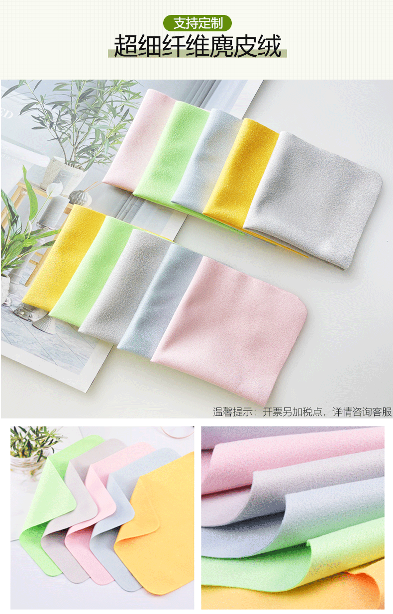 超杰眼镜布模板790_03