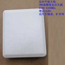 3700-4200MHz����ƽ���쾀 ����14dBi UWB�߾��ȶ�λ�쾀
