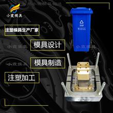 模具制造公司/垃圾桶注塑摸具  塑胶垃圾篓摸具  塑胶垃圾桶摸具
