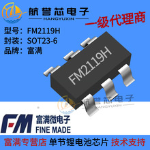 M FM2119H SOT23-6 ι늳 ^늱o·оƬIC