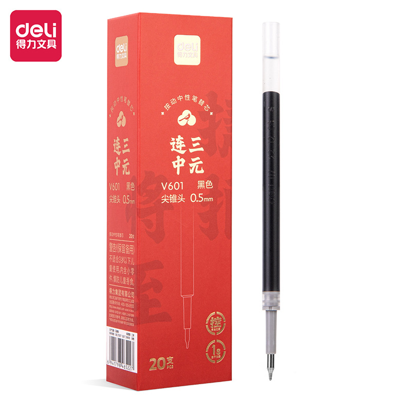 得力按動筆芯連中三元考試中性筆替芯學生用0.5黑色水筆碳素筆芯