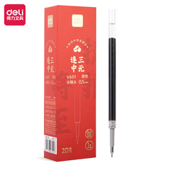 Get the reliable pen core to win the triple crown exam, student use 0.5 black ink pen carbon core