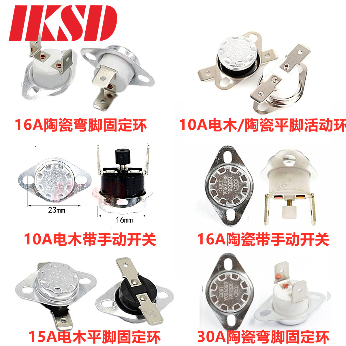 Factory supply temperature switch temperature control switch KSD301/KSD302 -20 degrees ~ 350 degrees 5A10A16A