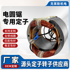 電動丸鋸 Baiwen 10inch / 模造 5900 ステーターアルミニウム切断機ローター電動工具アクセサリーメーカーはカスタマイズ可能