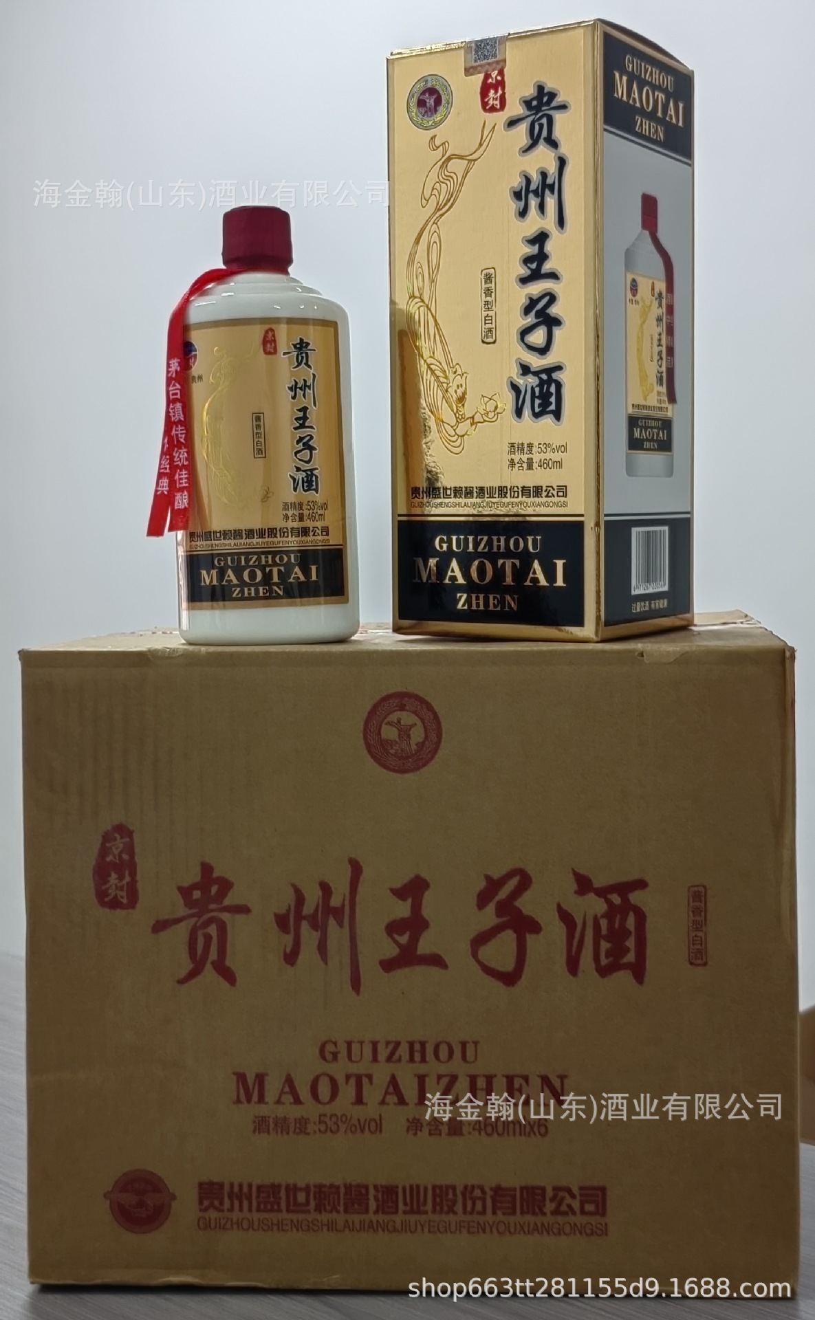 구이저우 프린스 와인