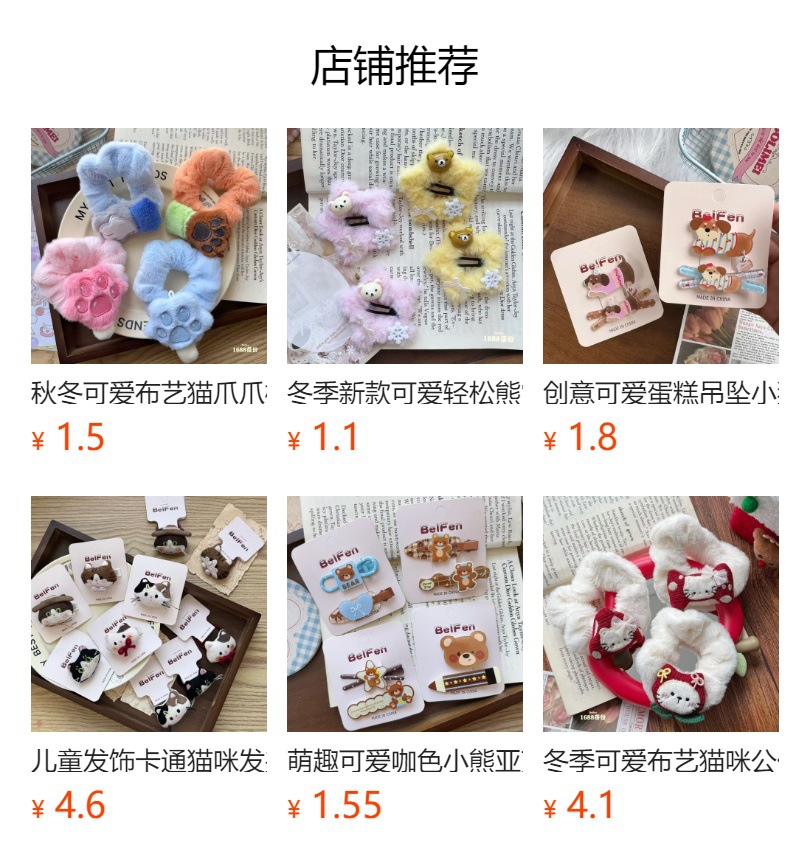 预览状态下无法点击,发布后,可点击跳转到对应的商品页面