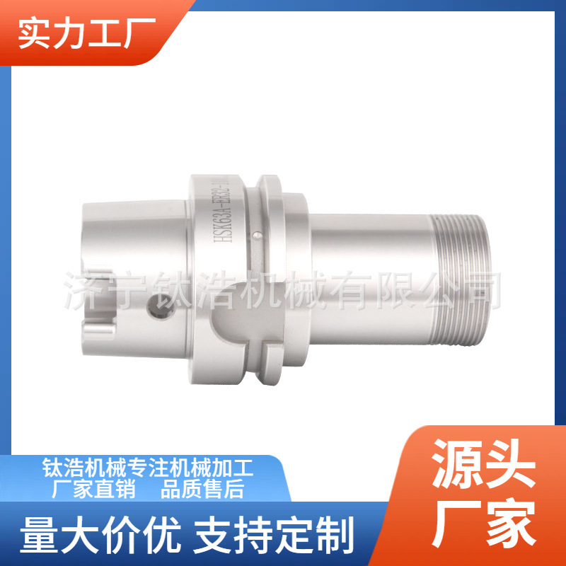 直销HSK100A-ER25-125L刀柄批发定制HSK100A-ER筒夹刀柄品质保障