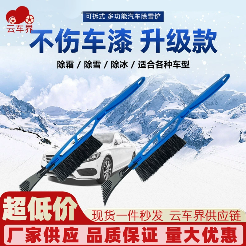 Автомобильная лопата для снега Автомобильная два-в-одном Многофункциональная Противообледенительная щетка для снега Очищение стекла зимний инструмент для размораживания снега