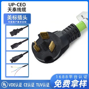 UL�J�C�����Դ��10-30P���^��ʽһ�ֶ�������늾�14-50R��܇��
