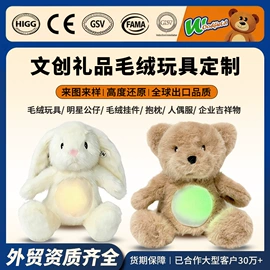 毛绒玩具;公仔抱枕;儿童单肩包