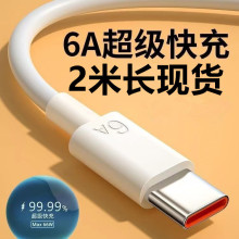 �m���A��С���֙C6A��늾�2��type-c���sҫ66w���������l