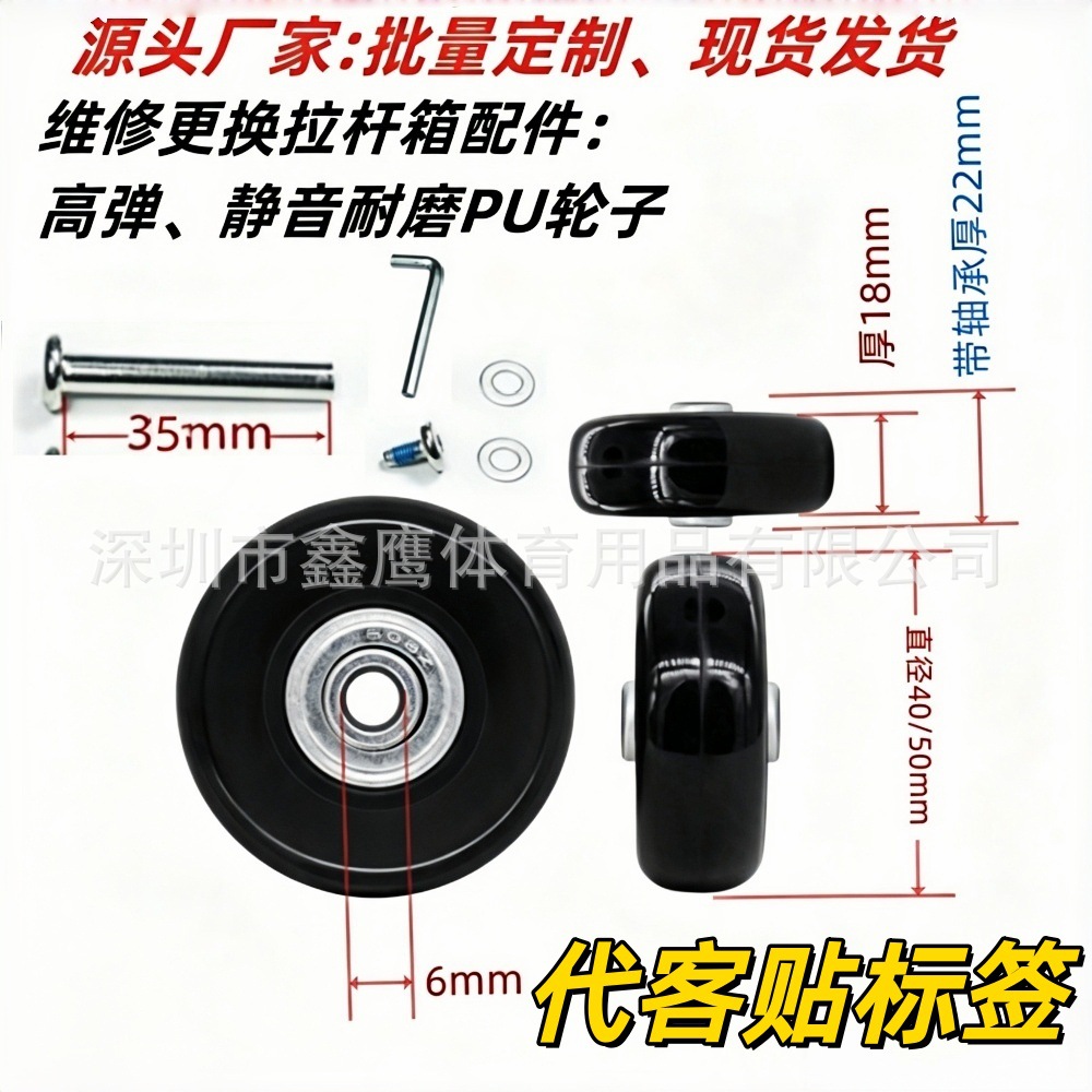 PU mute trolley case travel leather luggage wheel universal wheel repair accessories wheel luggage accessories
