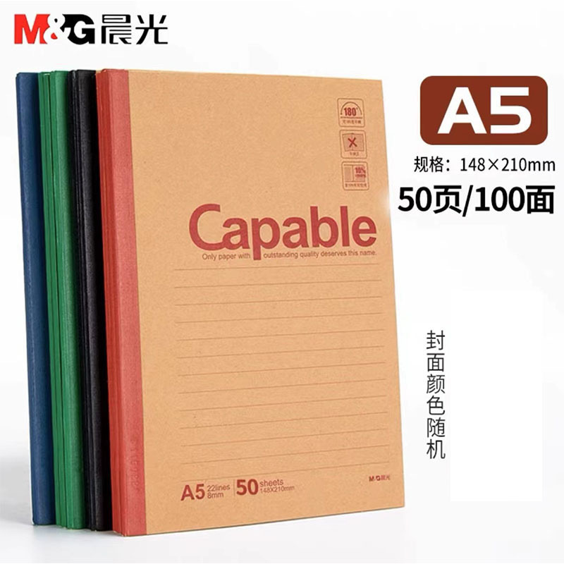 Chenguang A5 소가죽 노트 50페이지