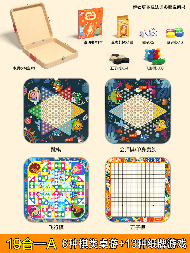 Juego de escritorio multifuncional ajedrez gobang ajedrez volador juego de tablero de ajedrez todo en uno colección de juegos de mesa educativos para niños