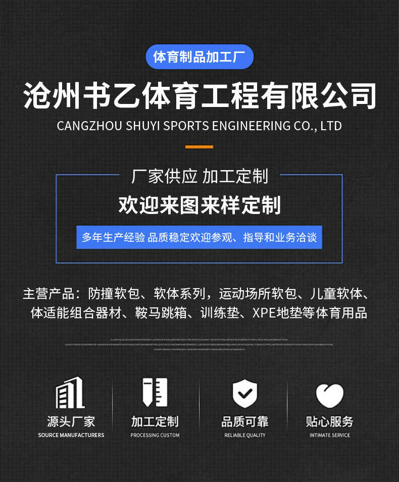 墙面防撞软包,体育馆体能训练儿童防撞软体,前台会客接待区靠背软包