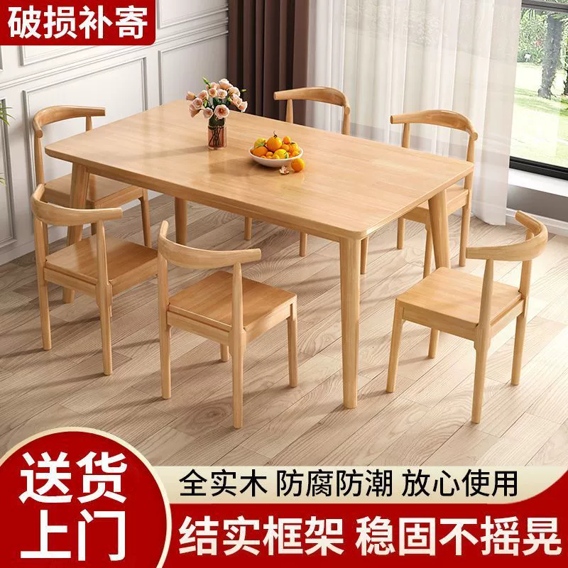 Обеденный стол в скандинавском стиле, домашний обеденный стол из цельного дерева, прямоугольный обеденный стол и стул, комбинация одного стола, четырех стульев, современная простая маленькая квартира