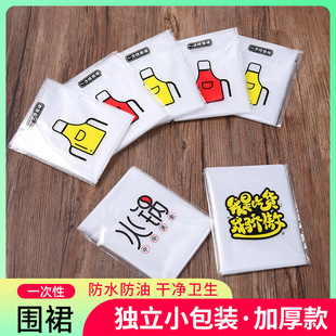 Disposable Apron Catering Plastic Adult Hot Pot Restaurant Lobster Commercial Children's Oil-Proof Thickened Independent Package