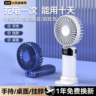Handheld Small Fan Portable Small Mini Charging Ultra-Quiet Office Desk Small Fan USB