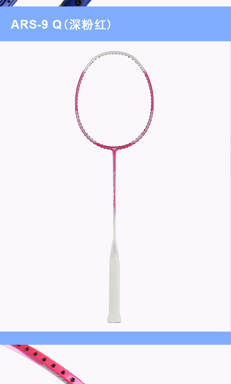 ARS-9新增色_10