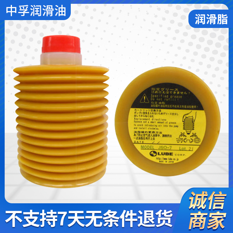 润滑脂_进口润滑脂JSO-7黄油_日本LUBE润滑脂种类