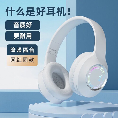 Cross-border new luminous Bluetooth headset head-mounted high-value e-sports game music card folding headset universal