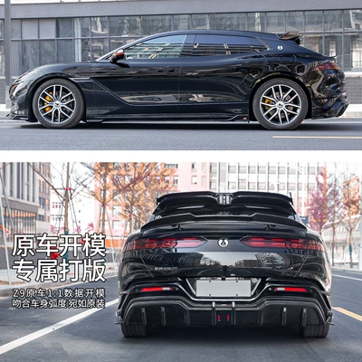 Big Surrounded, Suitable for Denza Z9GT body
