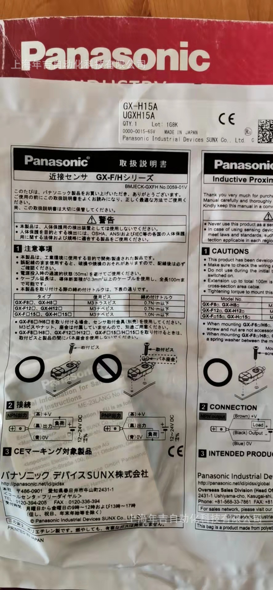 松下原装新品  GX-H15A-C5	5m电缆长度型顶端检测接近传感器