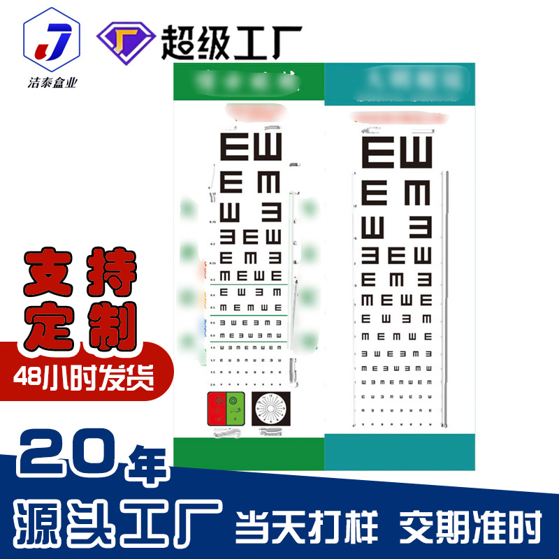 定制视力表儿童卡通近视家用E字3米5标准对数视力表加厚免费设计
