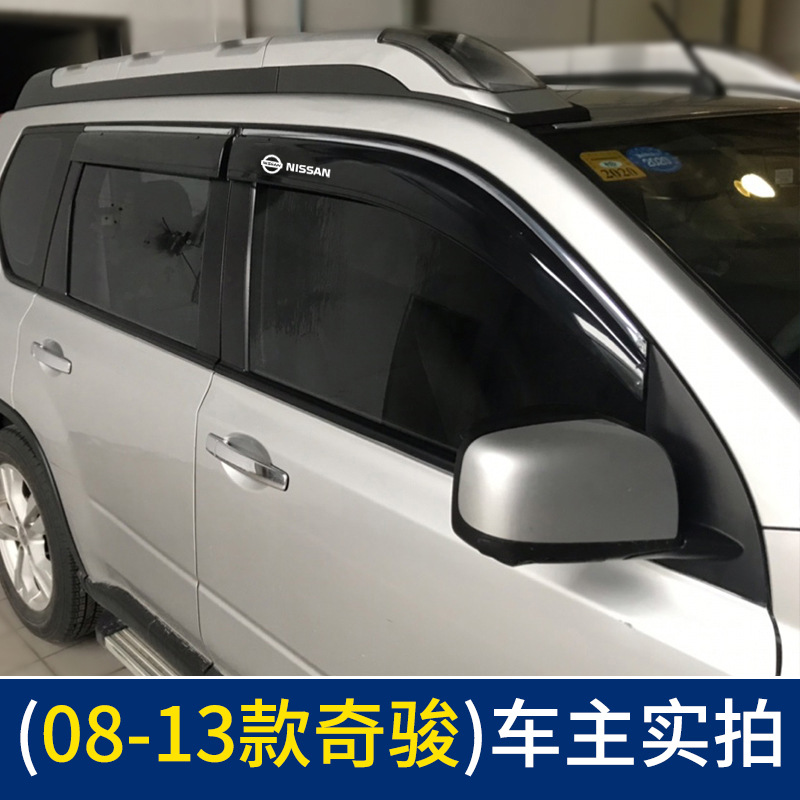 Deflectors | Nissan Rain shield - 08-134