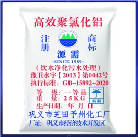 净水絮凝剂;葡萄糖;其他水处理