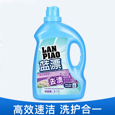 蓝漂洗衣液薰衣草香型家用机洗洗衣液2kg/瓶