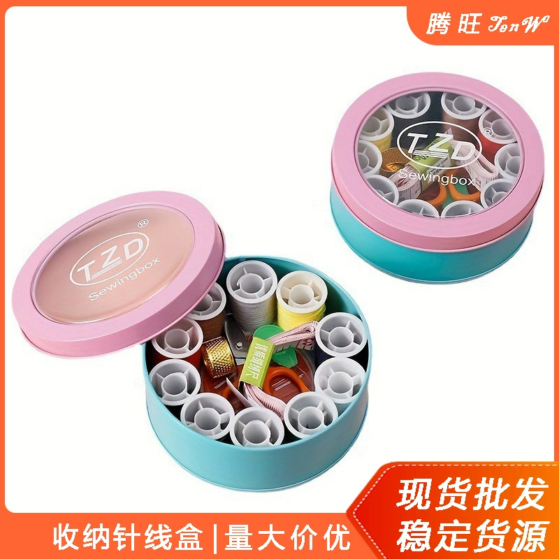 Изысканный новый железный ящик для хранения швейная коробка маленькие ножницы швейная одежда цветная нить рулон мягкая лента Линейка супермаркет малый бизнес оптом