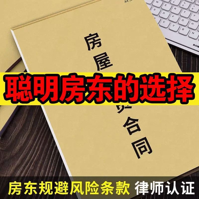 二联2025年新版通用房屋租赁合同法律认可新出租房房东租房合同书