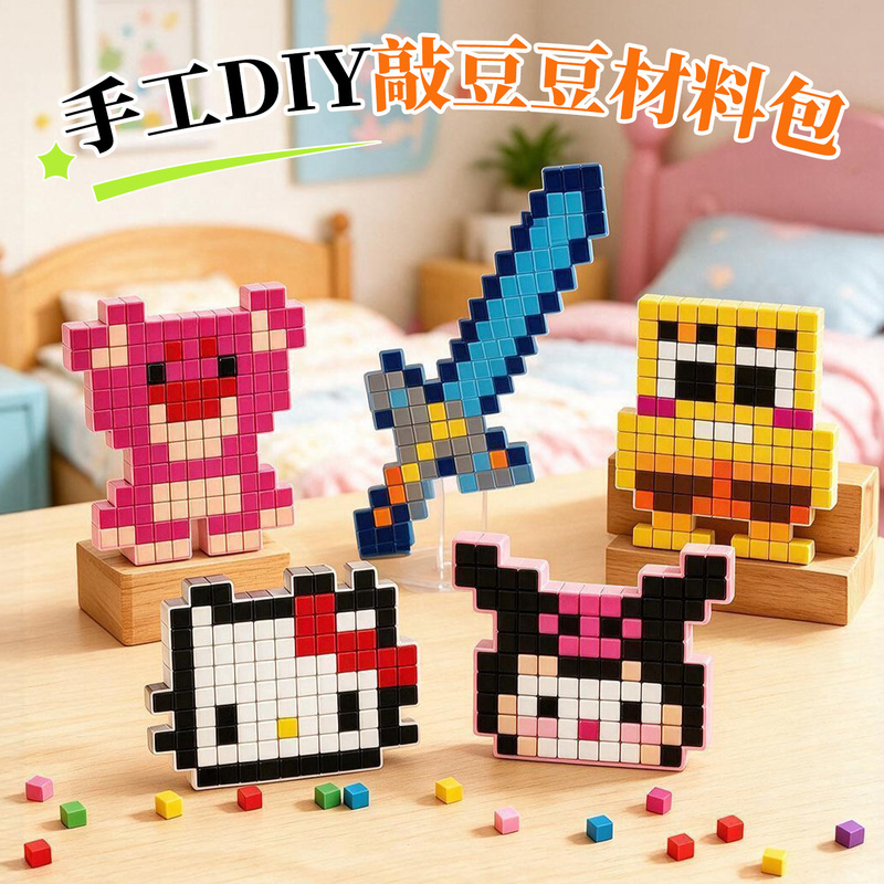 Handicraft shop's best-selling DIY material: Knock-a-bead 3D printed toy pixel blocks, a fun and educational craft activity Handicraft shop's best-selling DIY material: Knock-a-bead 3D printed toy pixel blocks, a fun and educational craft activity