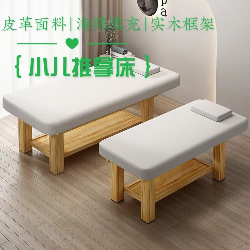 Solid Wood Massage Bed, Special Bed for Pediatric Massage, Traditional Chinese Medicine Acupuncture Physiotherapy Bed, Beauty Bed, Special Body Beauty Bed for Beauty Salon