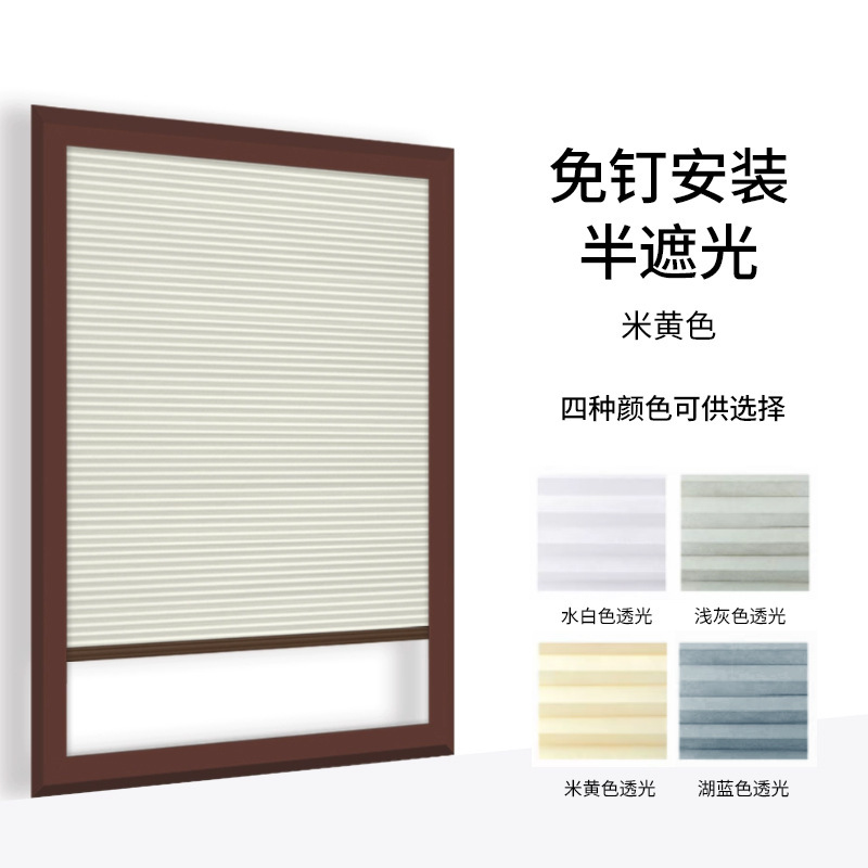 内开窗专用免打孔内嵌式蜂巢帘厨房卧室卫生间遮光防水内置蜂窝帘|undefined