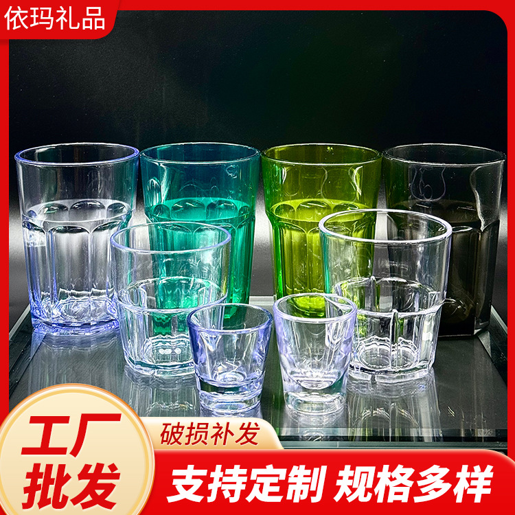 亚克力透明水杯Ktv专供咖啡奶茶店多色水杯高颜值奶茶冷饮杯批发